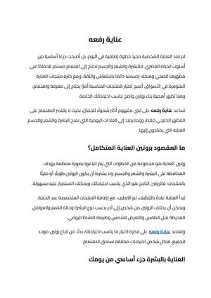 عناية رفعه (2)