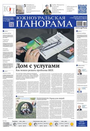 № 66 (4826) от 21 сентября 2026 г.