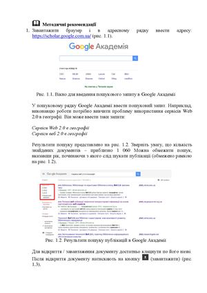 Методичні рекомендації