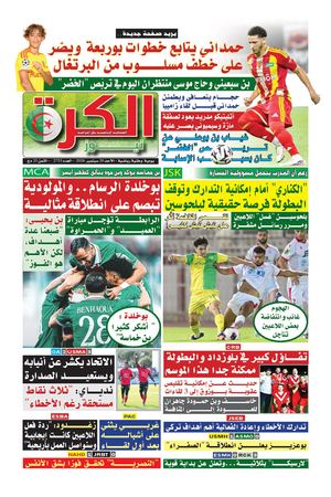 el kora news 20/09/2026