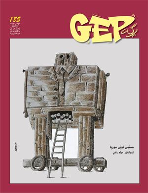Pdf Gep 185