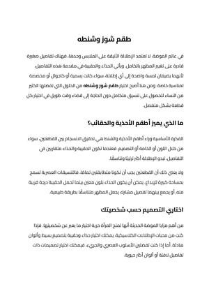 طقم شوز وشنطه (1)