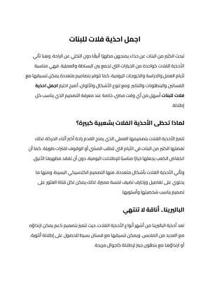 اجمل احذية فلات للبنات