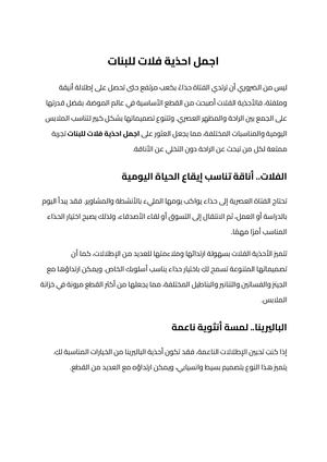 اجمل احذية فلات للبنات (1)
