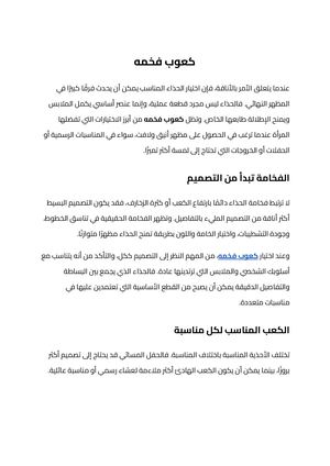 كعوب فخمه (1)