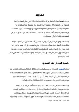 العروض