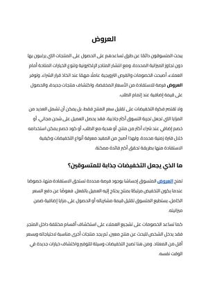 العروض (1)