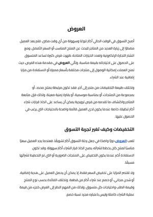 العروض (2)