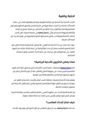 احذية رياضية