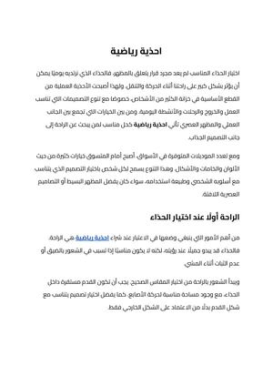 احذية رياضية