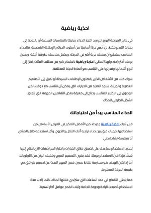 احذية رياضية (1)
