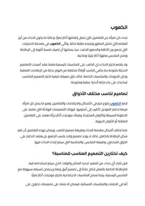 الكعوب
