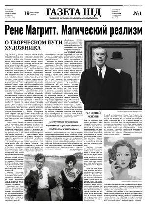 Rene Magritte