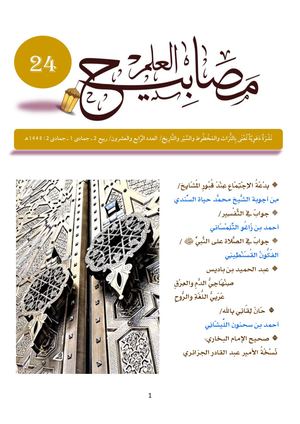 24 العدد