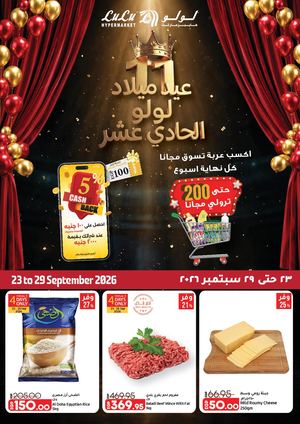 Lu Lu 11 Anniversary Offers