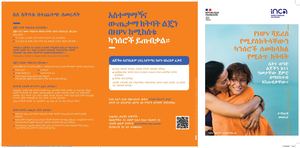Ahmarique Inca090 Depliant 148x210 Hpv Education Nationale Depvacchpven2512 Dec 2025 Hd2