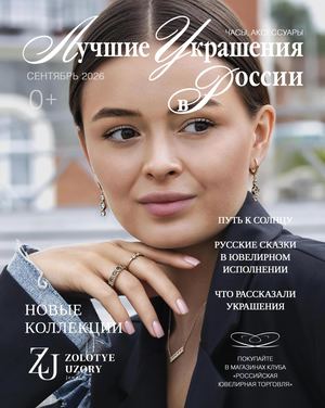 ЛУР сентябрь 2026