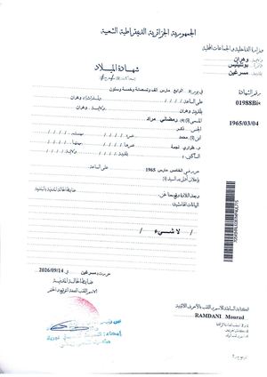 وثائق الجنسية الجزائرية رمضاني مراد