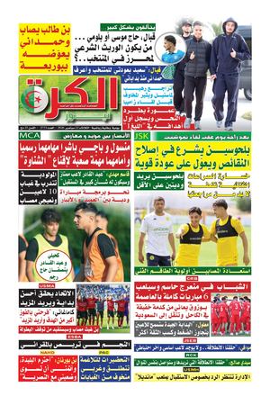 el kora news 22/09/2026