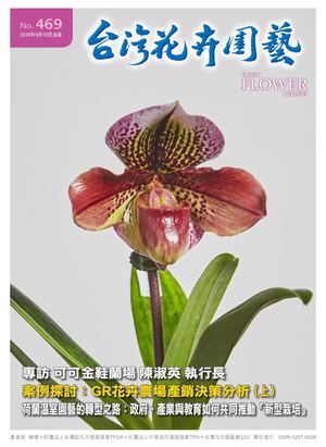 月刊469