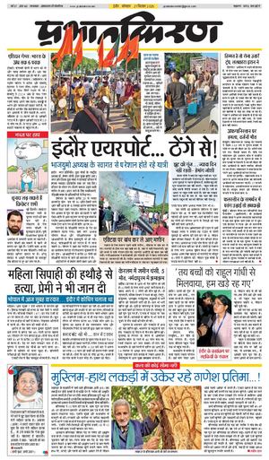 21 Sep 2026 Prabhatkiran
