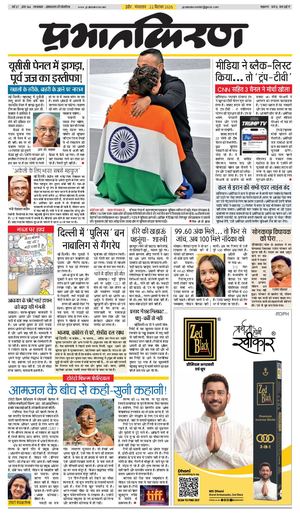 22 Sep 2026 Prabhatkiran City