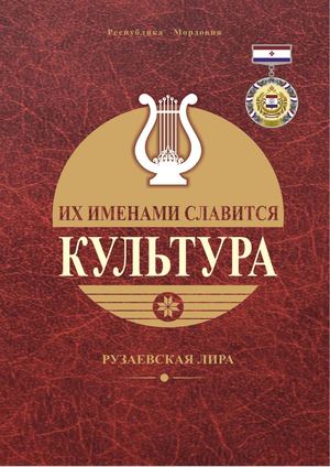 Лира 18