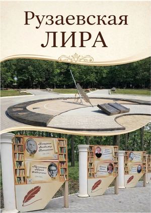 Лира 19