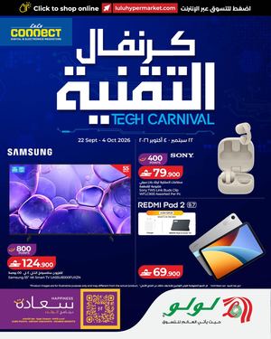 LuLu Tech Carnival 22 Sep 2026