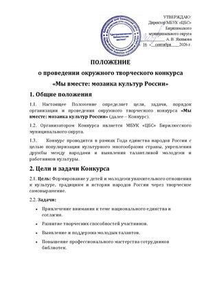 ПОЛОЖЕНИЕ АРТ 26