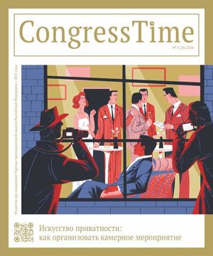 Congress Time 3 (36) 2026