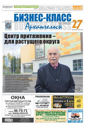 №35 (1286) 28.09.2026